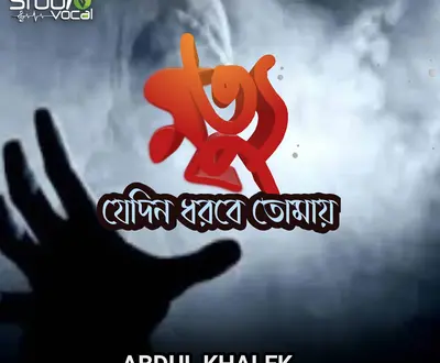Abdul Khalek