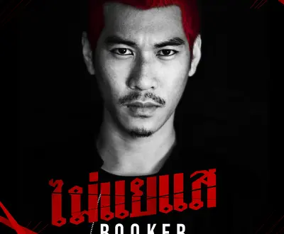 BOOKER TAPINA