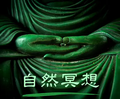 佛教轻音乐