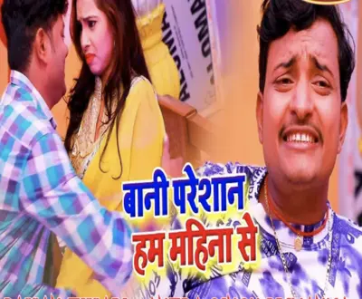 Pawan Tiwari