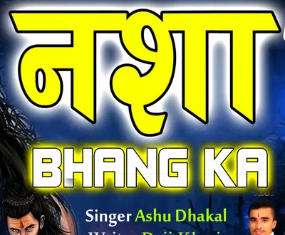 Ashu Dhakal