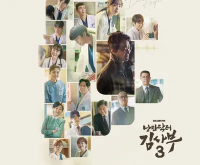안수완