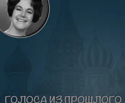 Нина Пантелеева