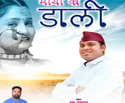 Anil Duriyal