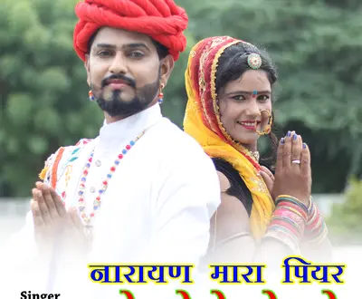payal asind