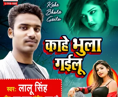 Lalu Singh