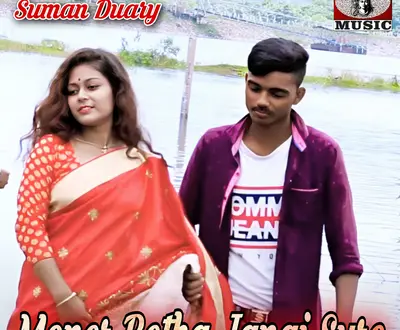 Suman Duary