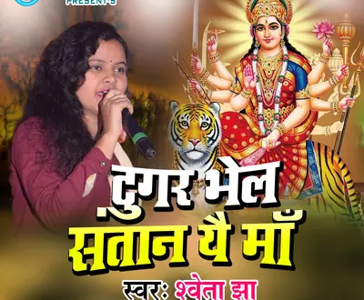 Shweta jha