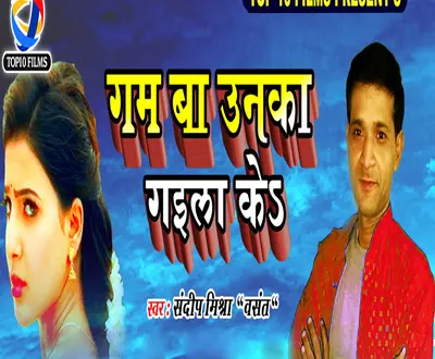 Sandeep Mishra