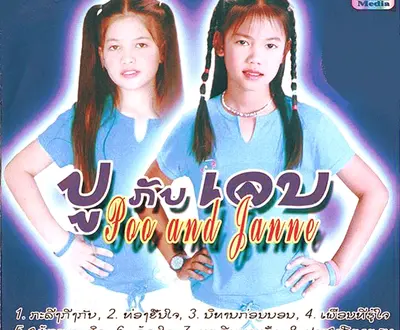 Poo and Janne