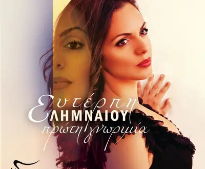 Euterpi Limnaiou