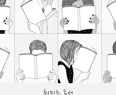 A boy Reading a Book