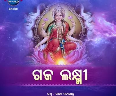 Seema Mohapatra