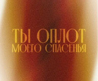Благодать Music