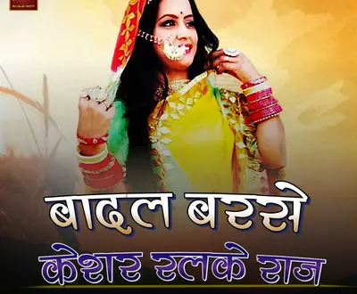 Memraj Lava Thadiya