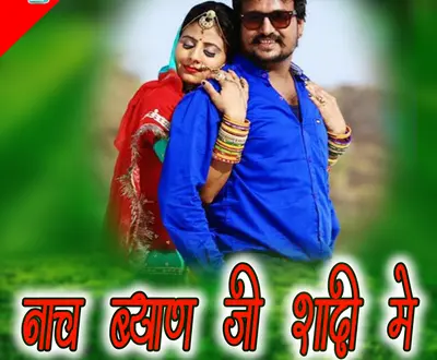 Yuvraj Mewari