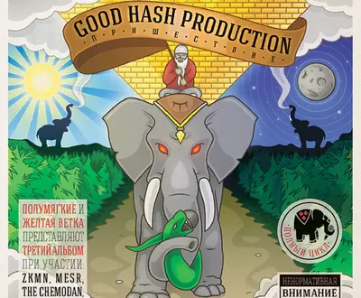 Good Hash Production