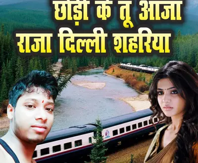 Ranjan Rajdhani
