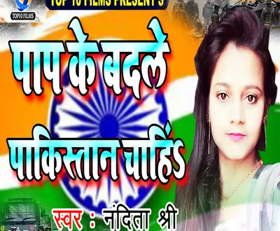 Nandita Shree