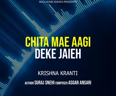 Krishna Kranti
