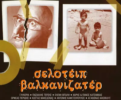 Petros Vagiopoulos