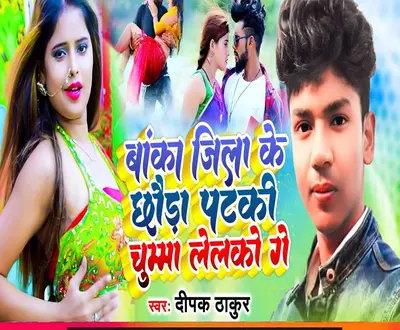 Deepak Thakur
