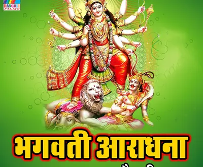 Raman Chaudhary