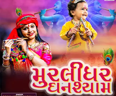 Priya Kevin Parmar