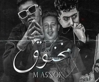 Nour Eltot