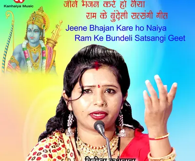 Vinita Kushwaha