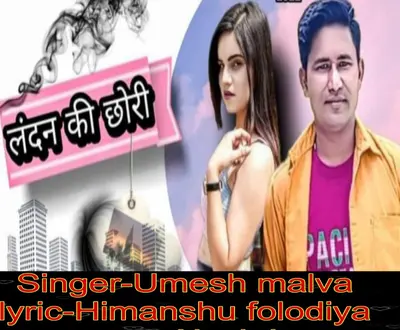 Umesh Malva