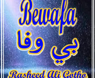 Rasheed Ali Gotho