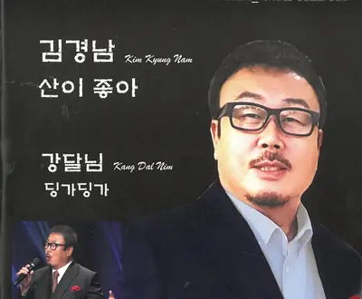 Kim Kyeungnam