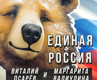 Виталий Псарев