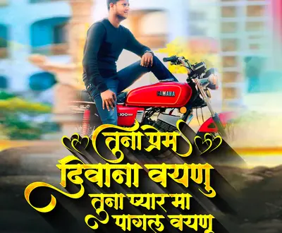 Sagar Nikam