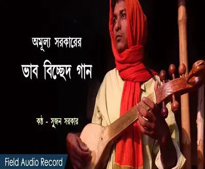 Sujon Sarkar
