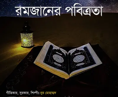 Nur Mohammad