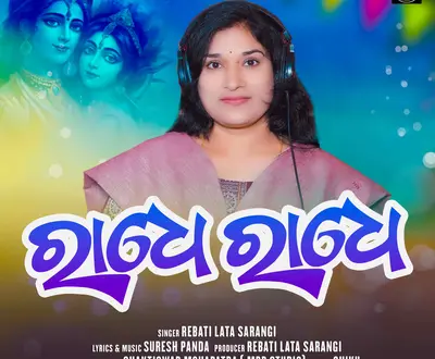 Rebati Lata Sarangi