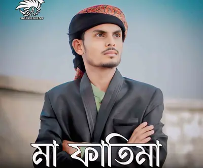 Ajijur Rahaman