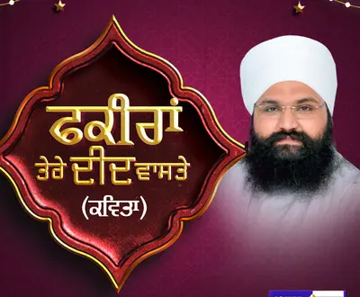 Baba Manveer Singh Nanaksar