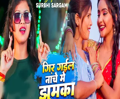 Surbhi Sargam