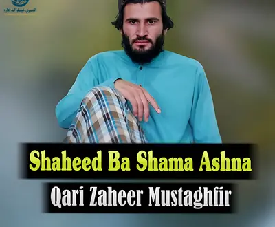 Qari Zaheer Mustaghfir