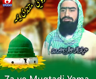 Ibad ur Rehman