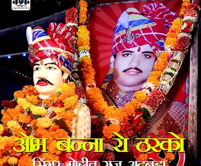 Mohit Raj Atpada