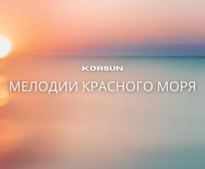 Korsun