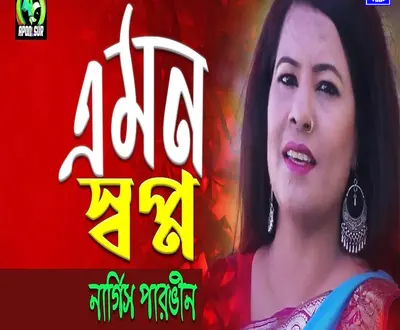 Nargis Parvin