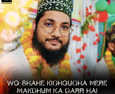 Shan Ali Gayawi