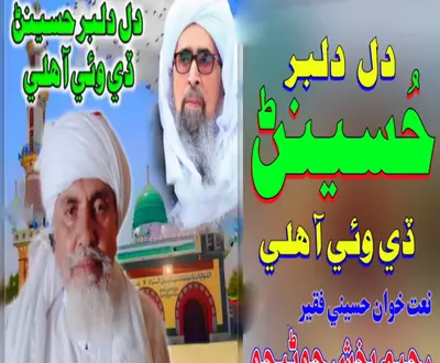 Raheem Box Junejo Hussaini
