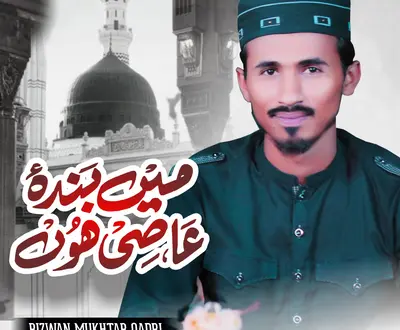 Rizwan Mukhtar Qadri