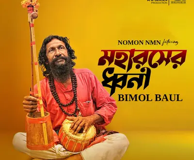 Bimol Baul